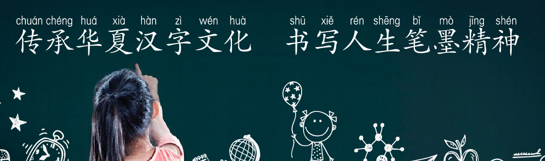 硯小田書法課堂加盟 硯小田書法課堂加盟