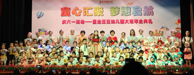 金豆豆幼兒園加盟