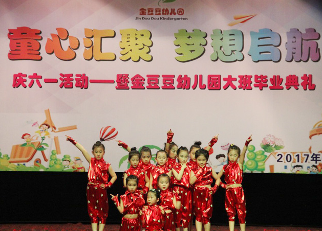 金豆豆幼兒園加盟