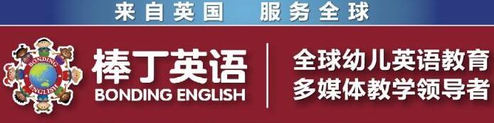 棒丁英語加盟
