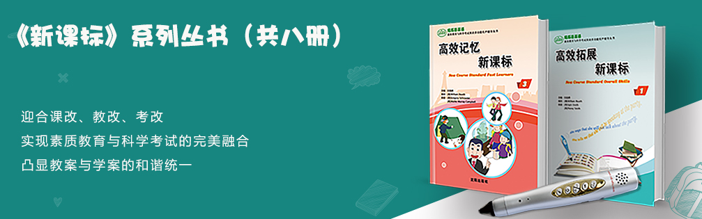 仁德國際教育加盟