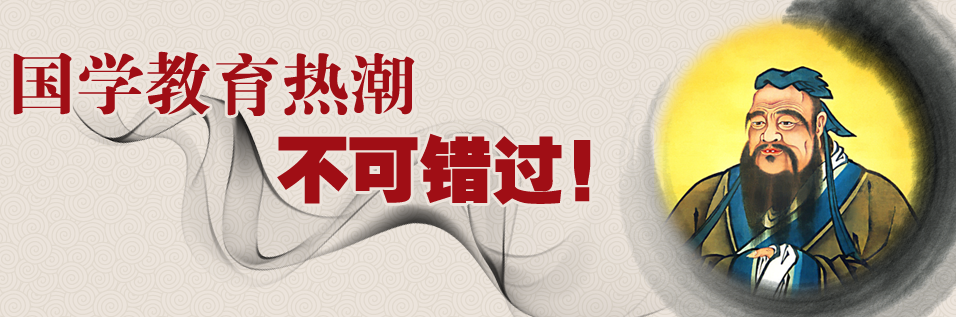 小夫子少兒國學加盟