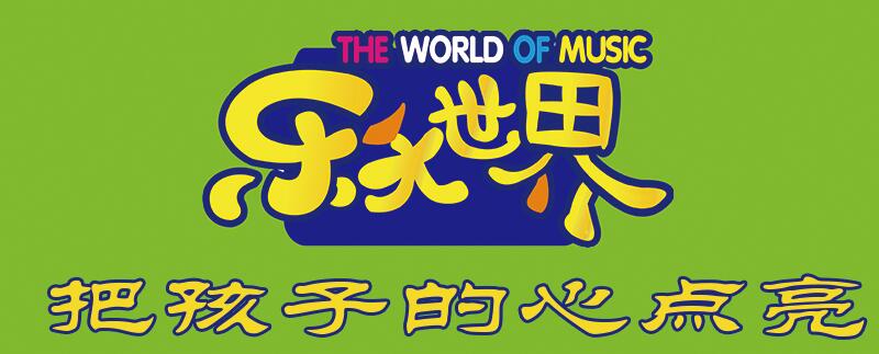 樂天世界心智教育加盟 樂天世界心智教育加盟