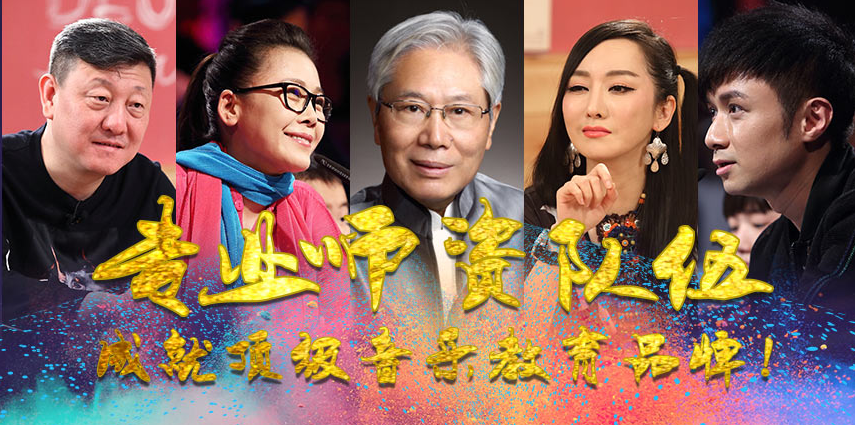 音樂(lè)大師課加盟 音樂(lè)大師課加盟