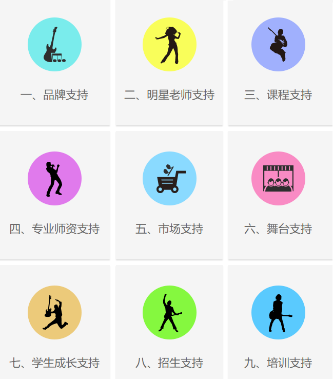 音樂(lè)大師課加盟 音樂(lè)大師課加盟