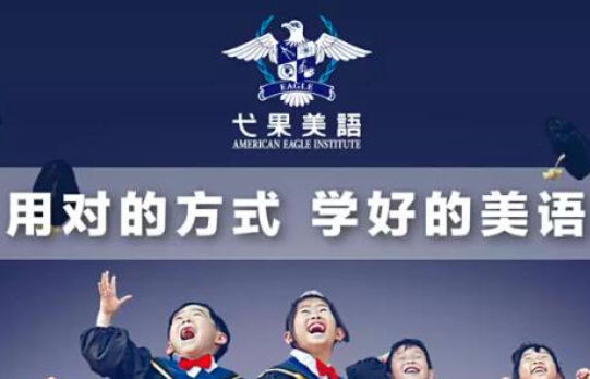 弋果美語 弋果美語