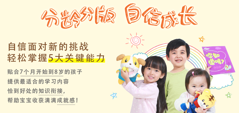 巧虎早教加盟 巧虎早教加盟