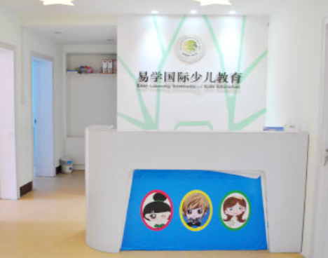 易學(xué)國際英語 易學(xué)國際英語