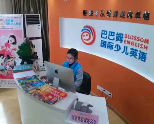 巴巴姆少兒英語