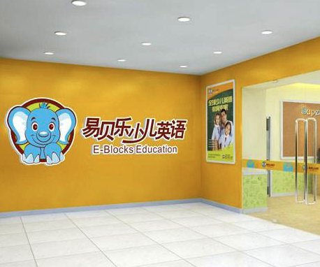 易貝樂國際少兒英語