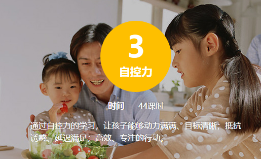 慧成長情商教育