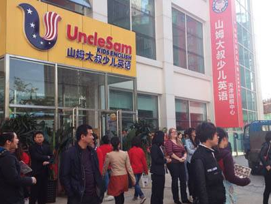 Uncle Sam少兒英語