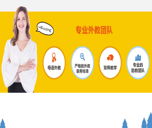 貝兒得少兒英語