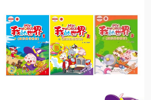 香港現代教育少兒英語 香港現代教育少兒英語