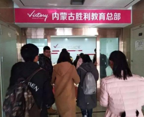 勝利教育 勝利教育