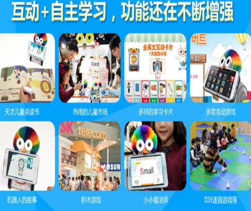 艾伯特早教機器人 艾伯特早教機器人