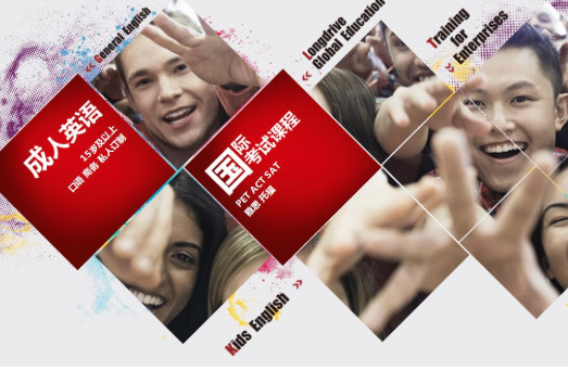 新動態國際英語