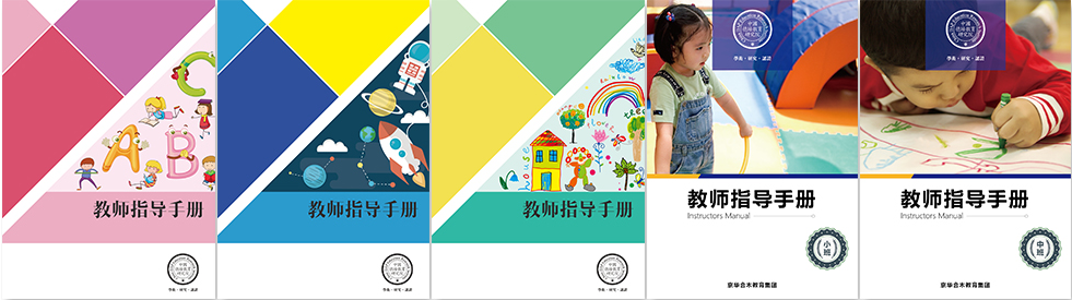 京華合木幼兒園加盟 京華合木幼兒園加盟