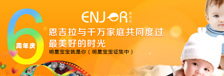 恩吉拉早教加盟