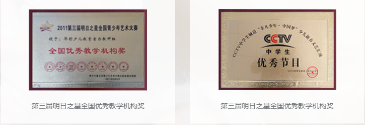 華彩藝術教育加盟