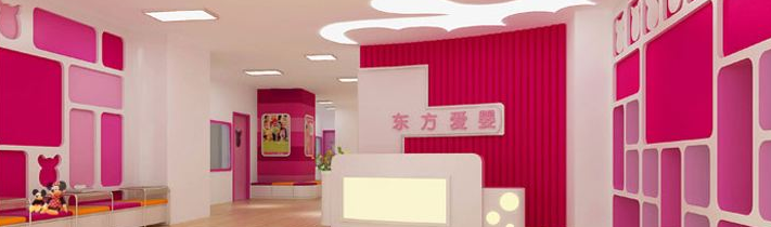 東方愛嬰早教中心加盟 東方愛嬰早教中心加盟