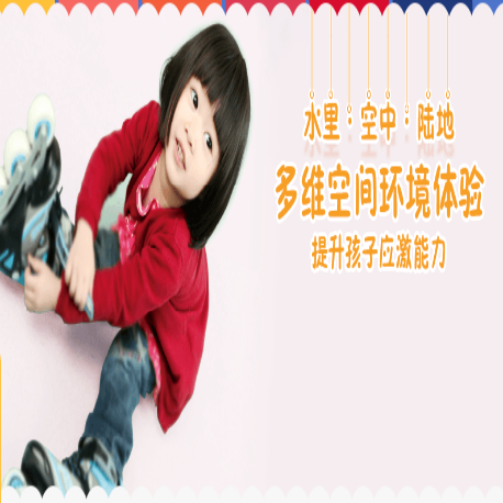 倍優(yōu)天地早教中心