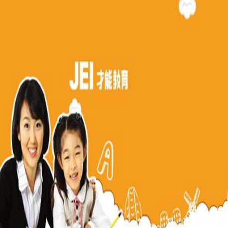 JEI才能教育 JEI才能教育