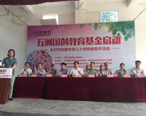 五洲教育 五洲教育