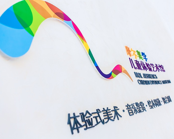 摩爾美學 摩爾美學