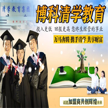 博科清學教育 博科清學教育