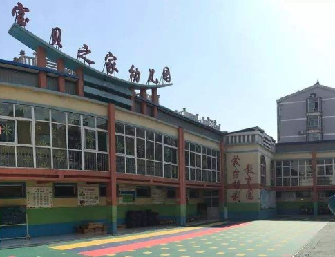 寶貝之家幼兒園