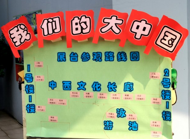 金匯實驗幼兒園