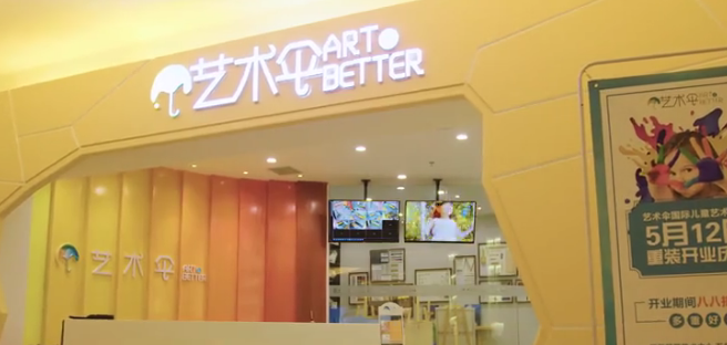 藝術(shù)傘加盟