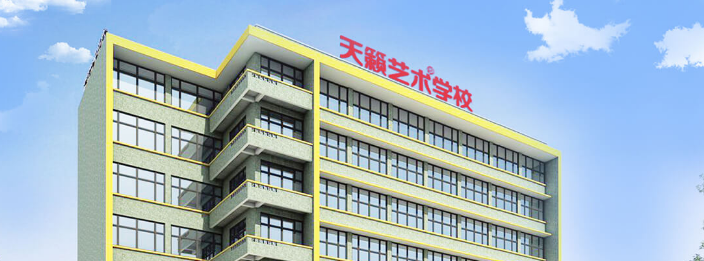 天籟藝術(shù)學(xué)校加盟