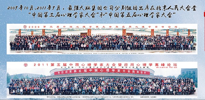 最強(qiáng)大腦 最強(qiáng)大腦