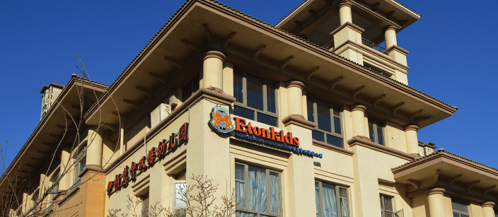 伊頓幼兒園加盟 伊頓幼兒園加盟