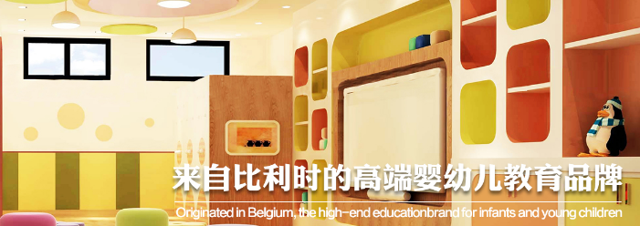 比特易國際兒童早教加盟 比特易國際兒童早教加盟