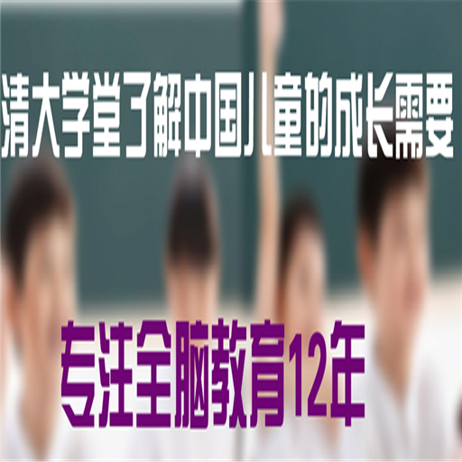 清大學堂 清大學堂