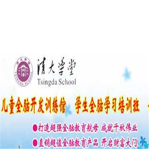 清大學堂 清大學堂