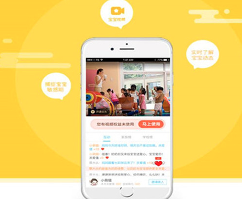 掌中家園APP 掌中家園APP