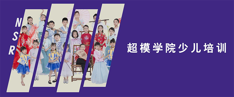 新絲路模特培訓加盟