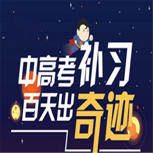 天材教育 天材教育