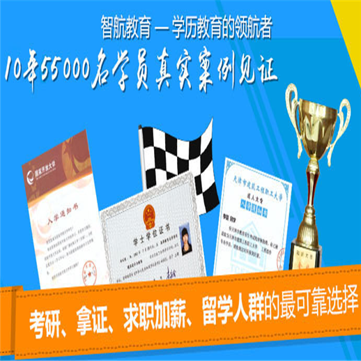 智航教育 智航教育