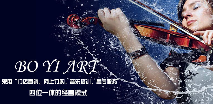 博藝琴行加盟