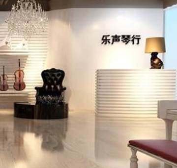 樂聲琴行