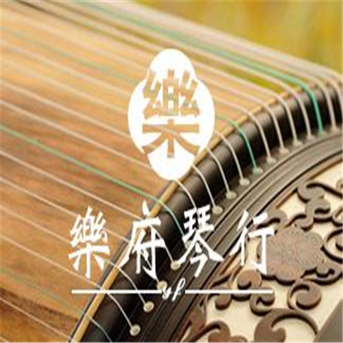 樂府琴行