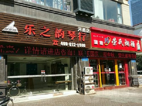 樂之韻琴行加盟