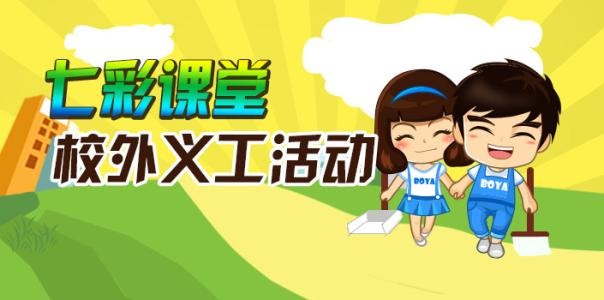 七彩課堂加盟