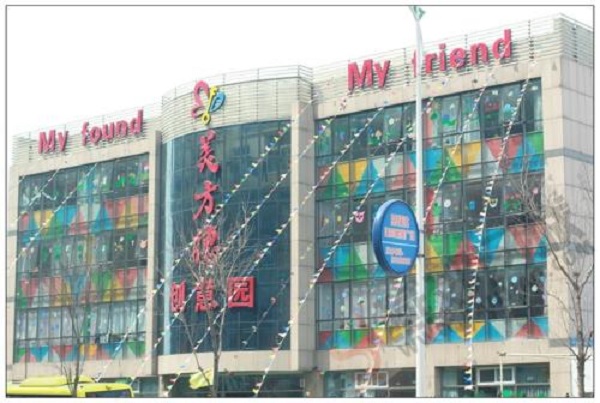 美方德教育加盟