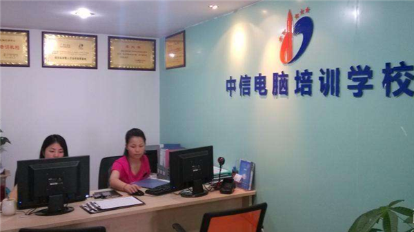 中信教育加盟